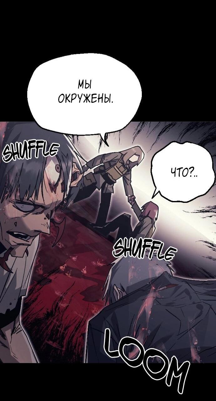 Манга Эхо - Глава 45 Страница 15