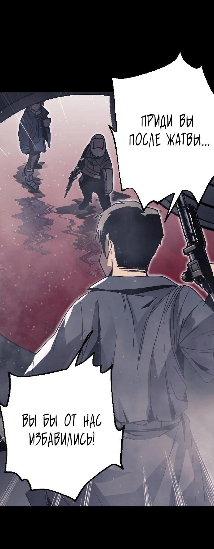 Манга Эхо - Глава 45 Страница 40