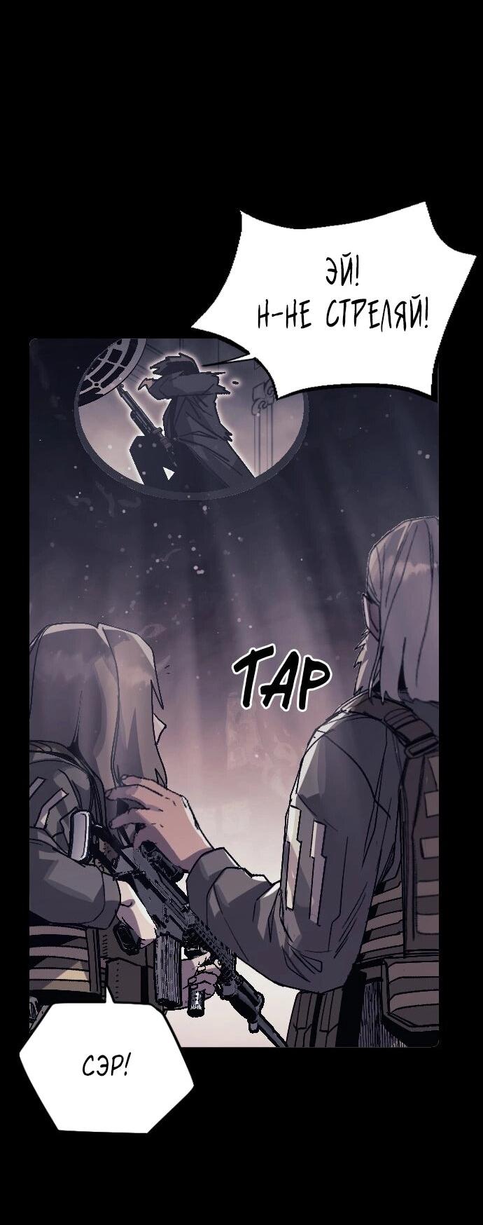 Манга Эхо - Глава 45 Страница 46