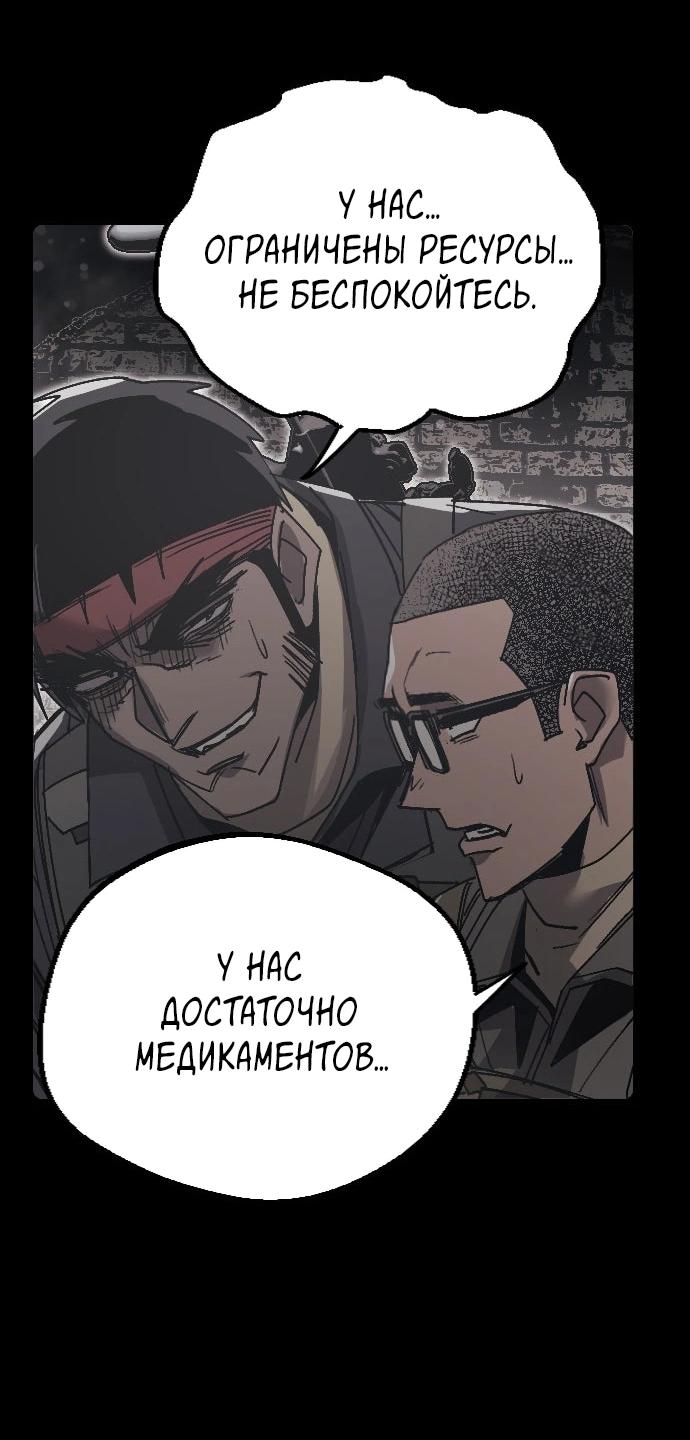 Манга Эхо - Глава 44 Страница 56