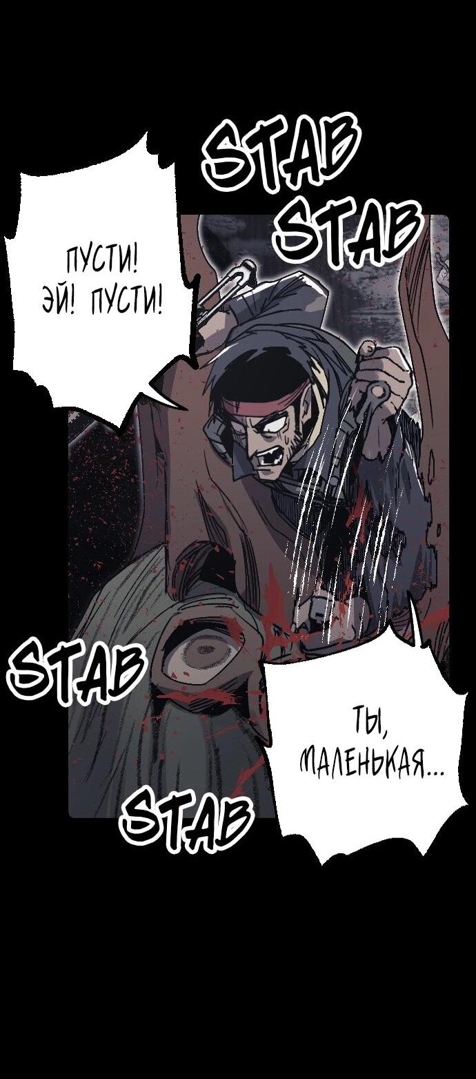 Манга Эхо - Глава 44 Страница 28