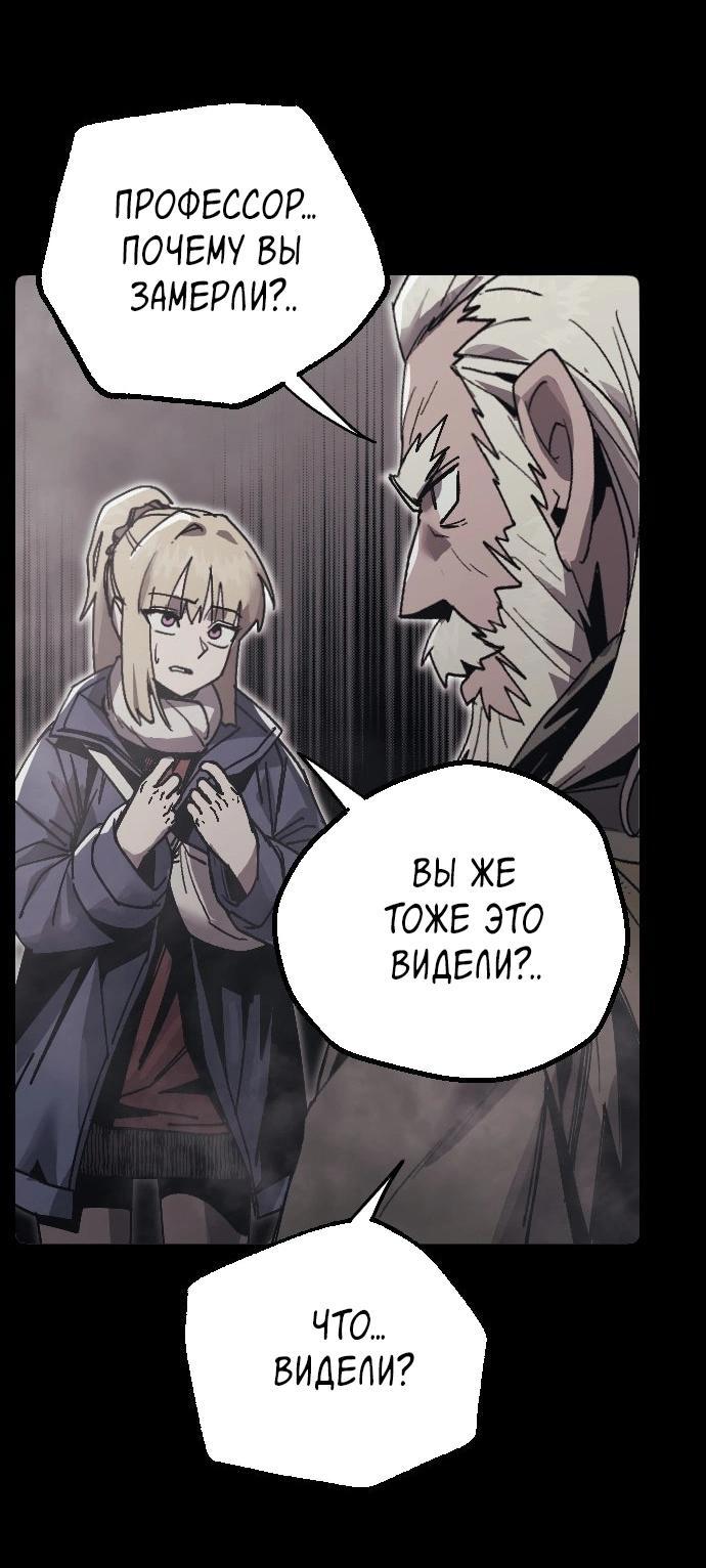 Манга Эхо - Глава 44 Страница 41