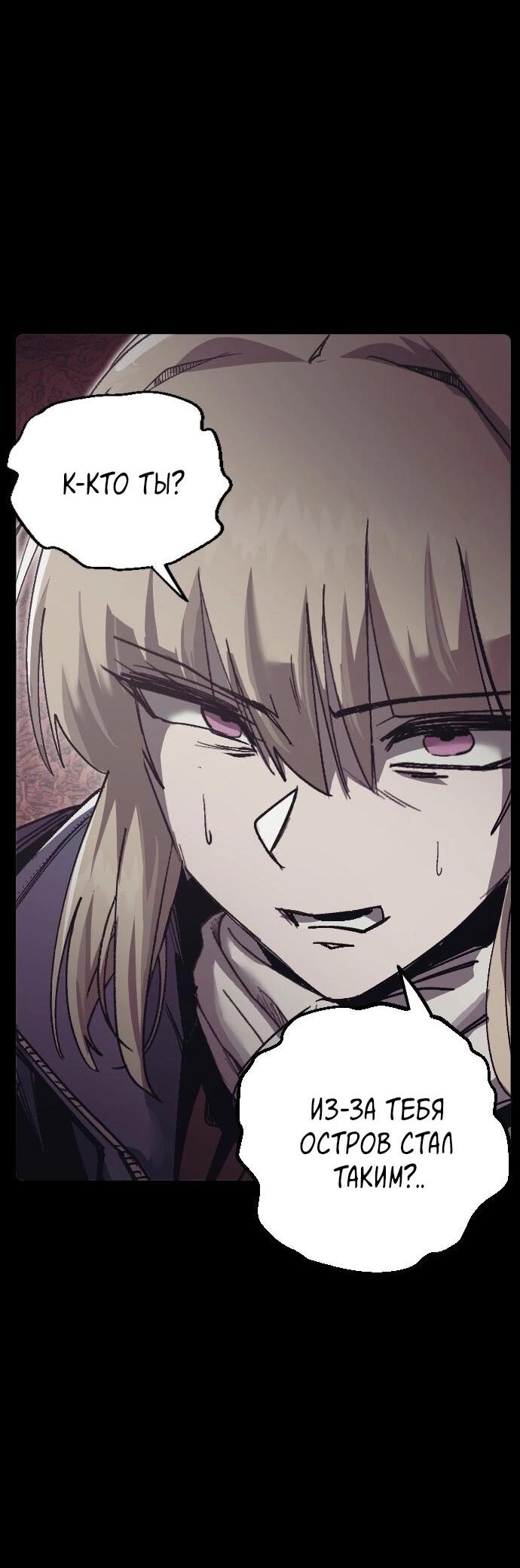 Манга Эхо - Глава 44 Страница 8