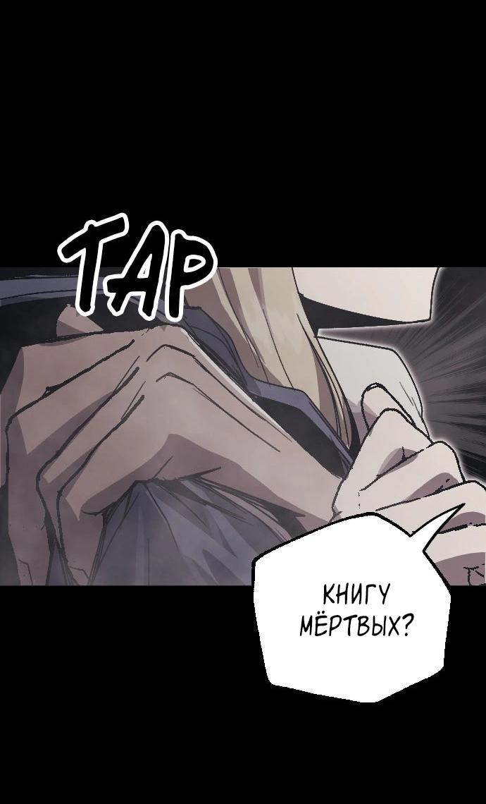 Манга Эхо - Глава 44 Страница 44