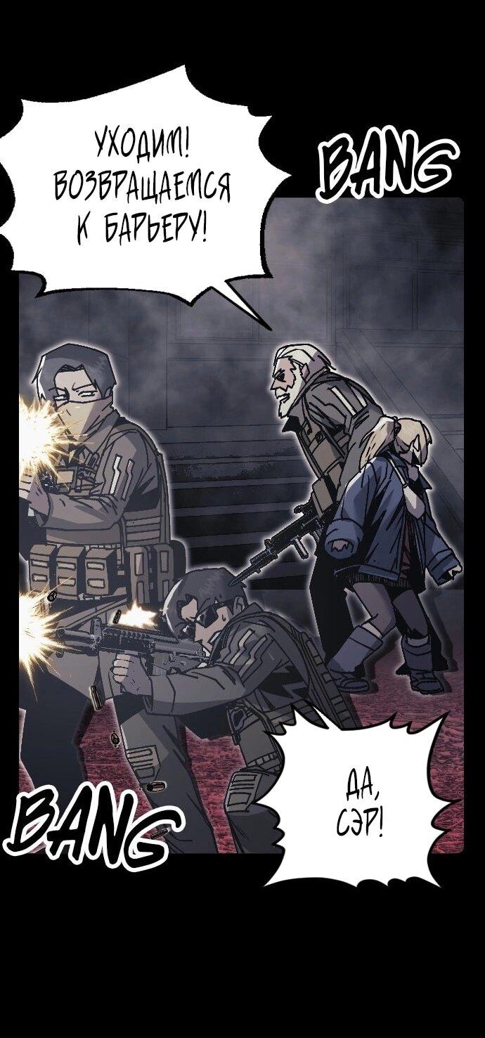 Манга Эхо - Глава 44 Страница 24