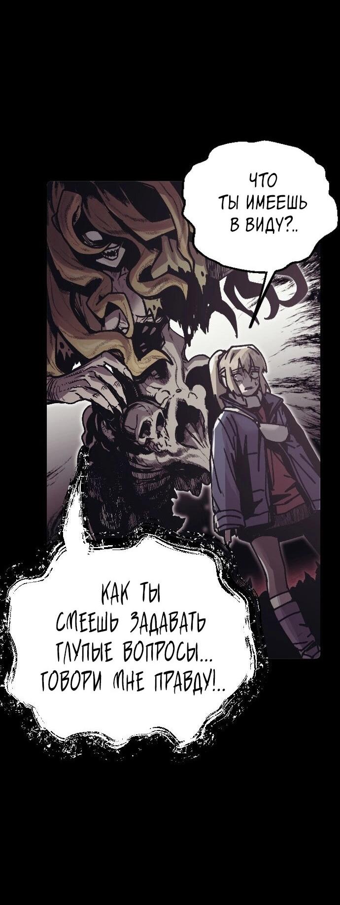 Манга Эхо - Глава 44 Страница 10