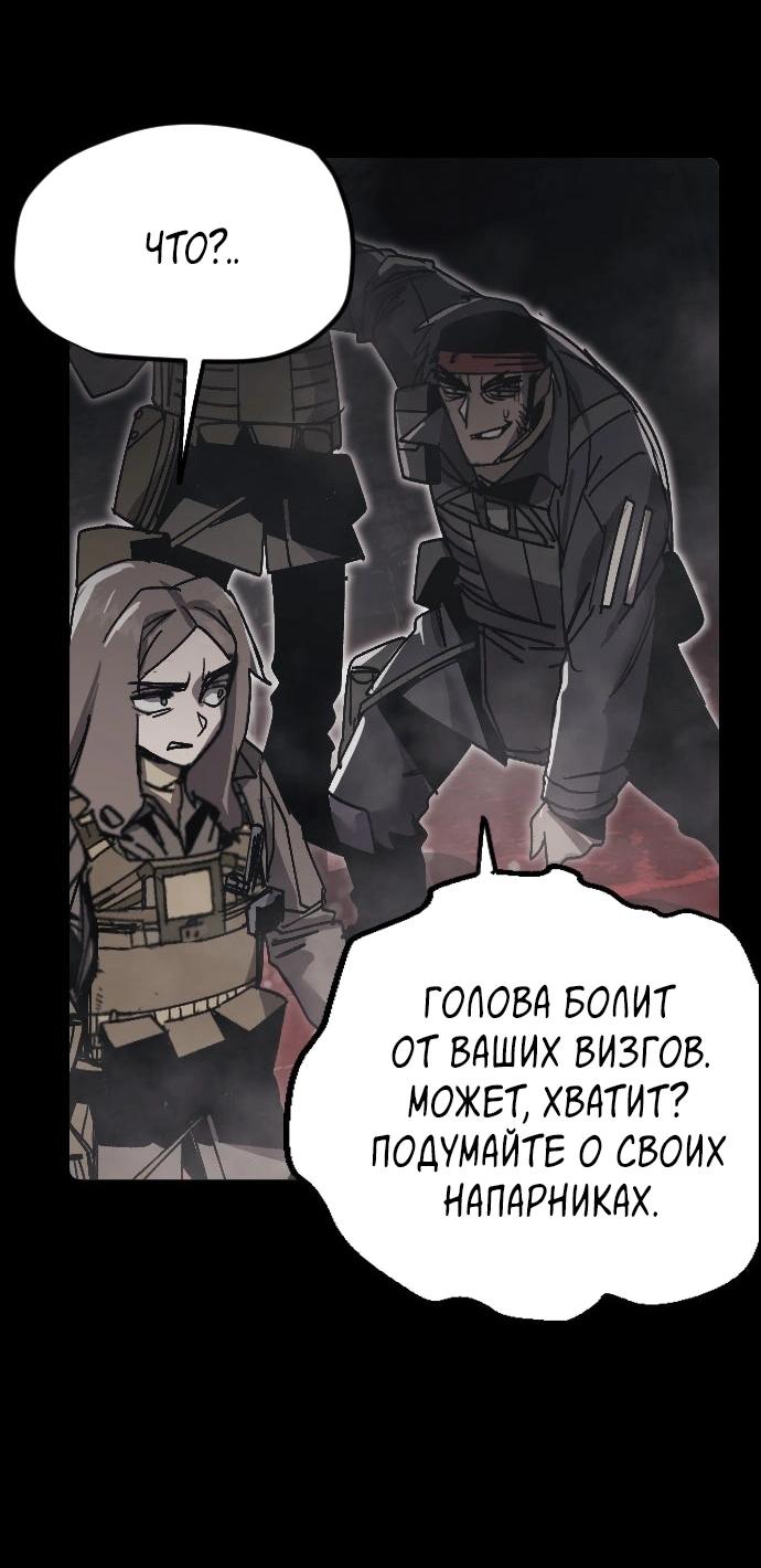 Манга Эхо - Глава 44 Страница 53