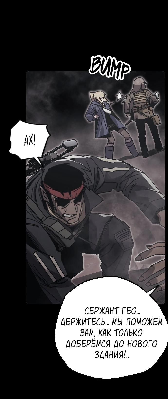 Манга Эхо - Глава 44 Страница 55