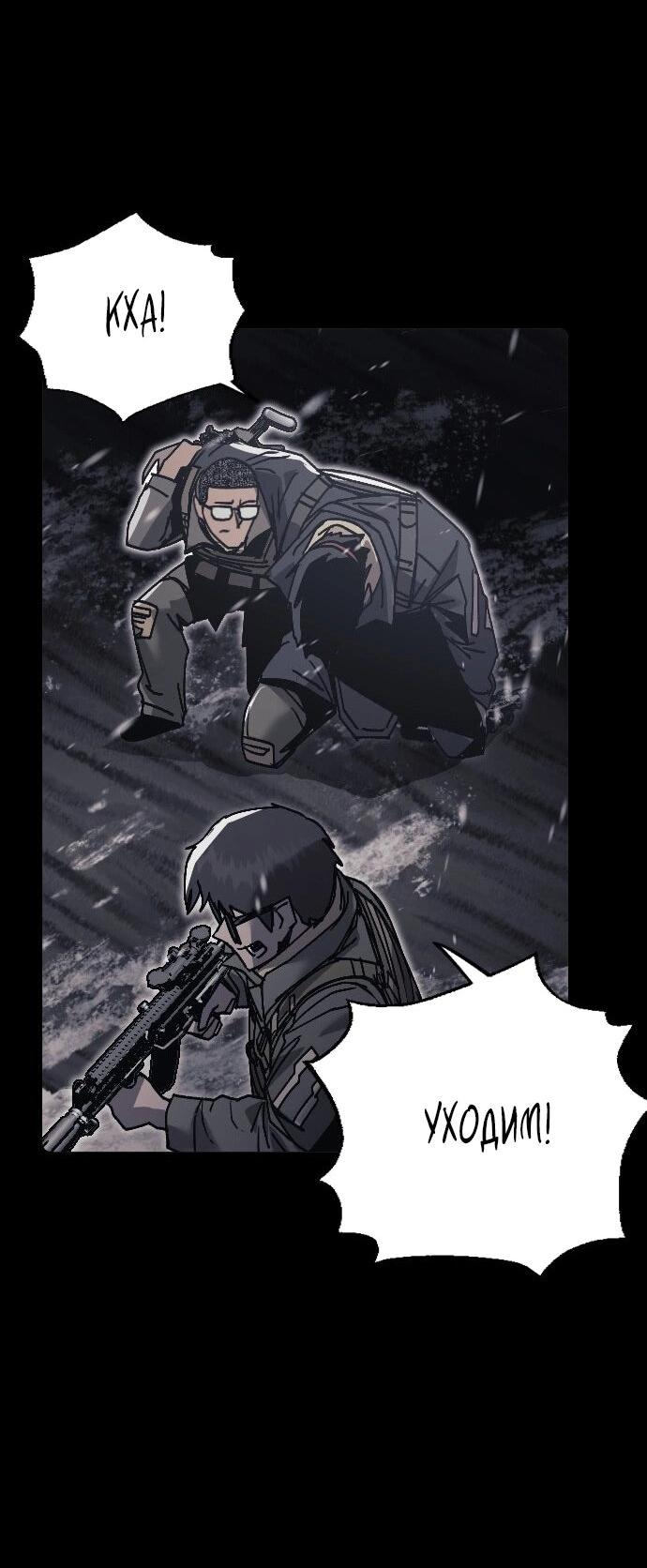 Манга Эхо - Глава 44 Страница 30