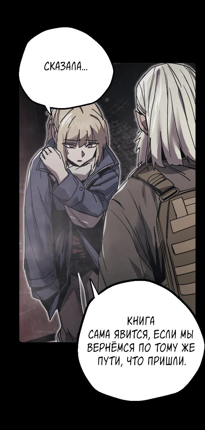 Манга Эхо - Глава 44 Страница 47