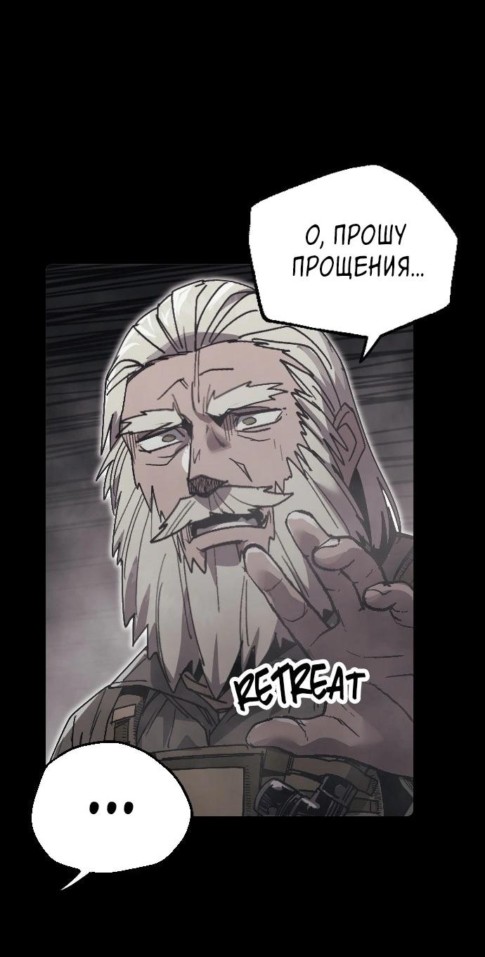 Манга Эхо - Глава 44 Страница 46