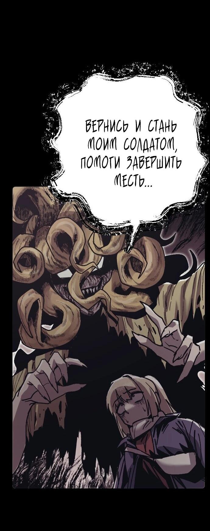 Манга Эхо - Глава 44 Страница 14