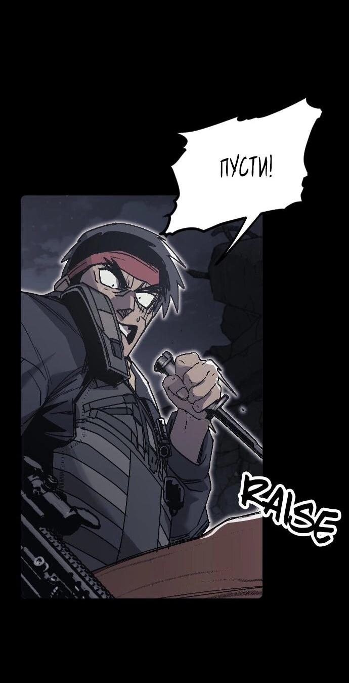 Манга Эхо - Глава 44 Страница 27