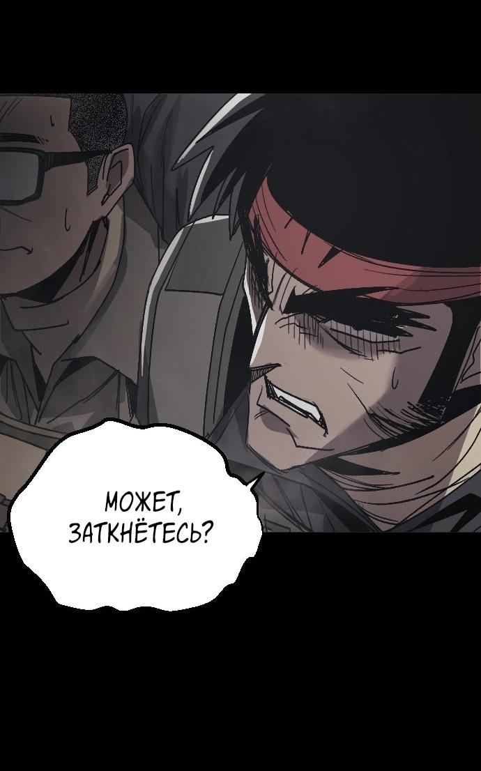 Манга Эхо - Глава 44 Страница 52