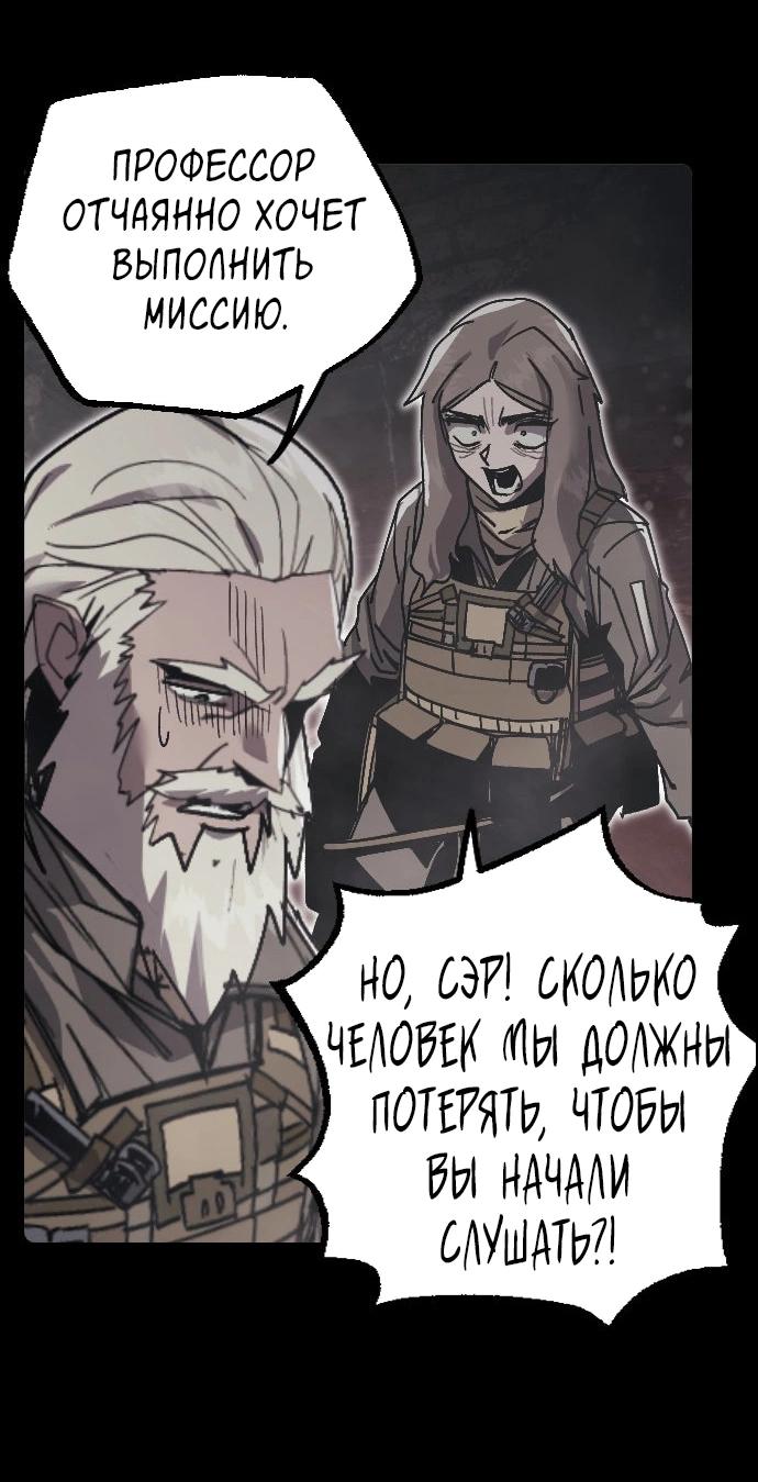 Манга Эхо - Глава 44 Страница 51