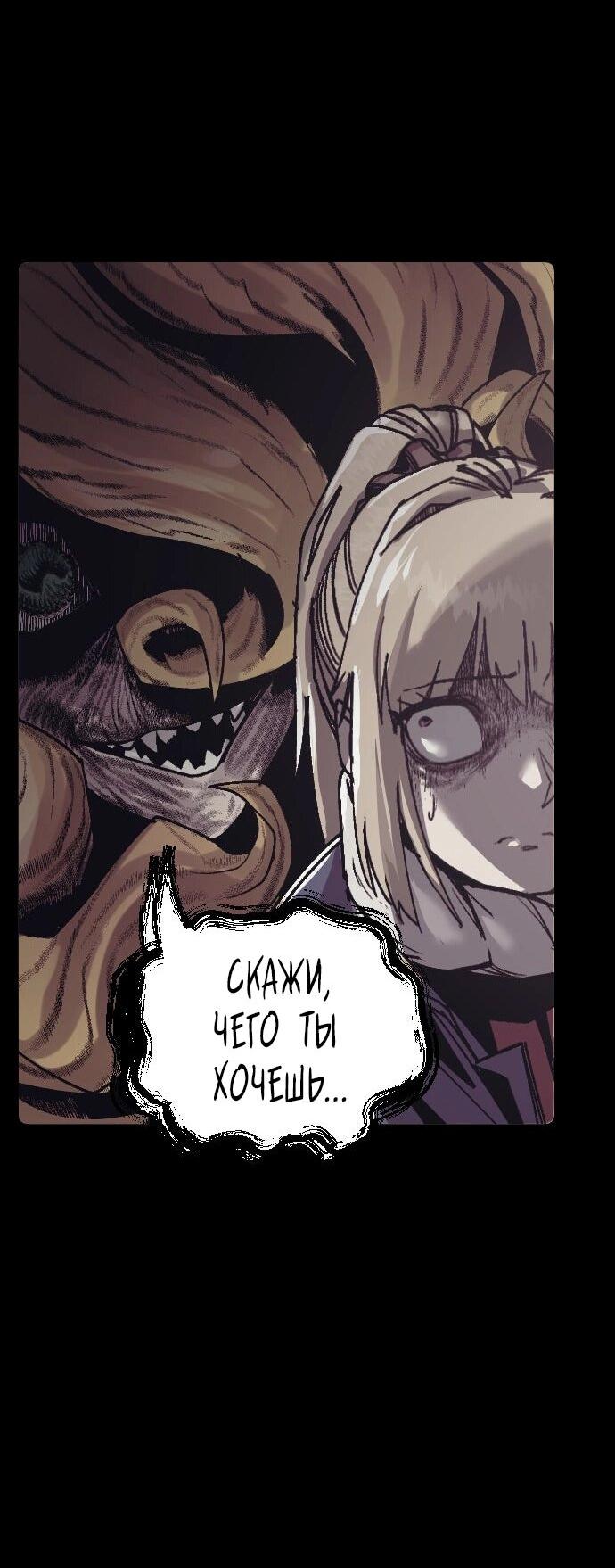 Манга Эхо - Глава 44 Страница 11