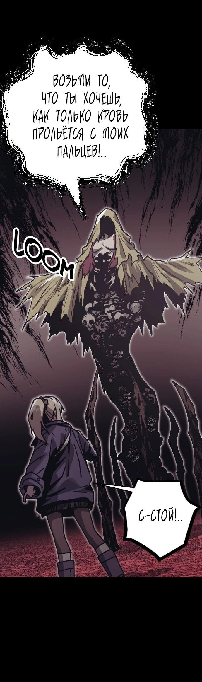 Манга Эхо - Глава 44 Страница 15