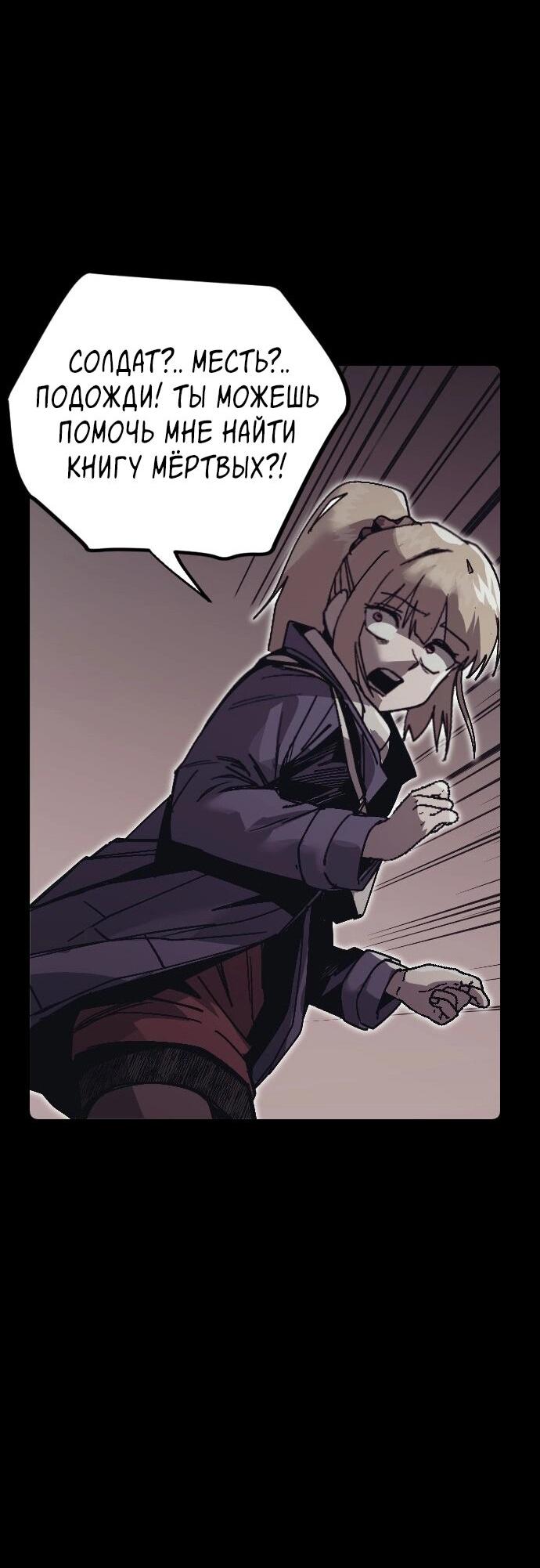 Манга Эхо - Глава 44 Страница 16