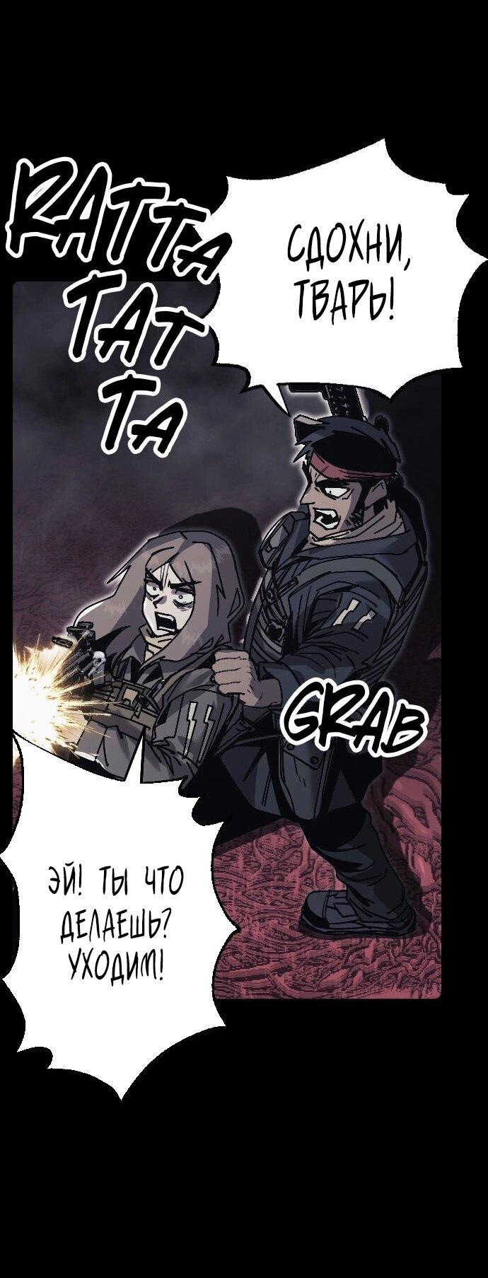 Манга Эхо - Глава 44 Страница 23