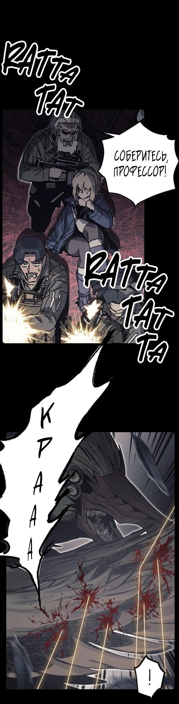 Манга Эхо - Глава 44 Страница 19