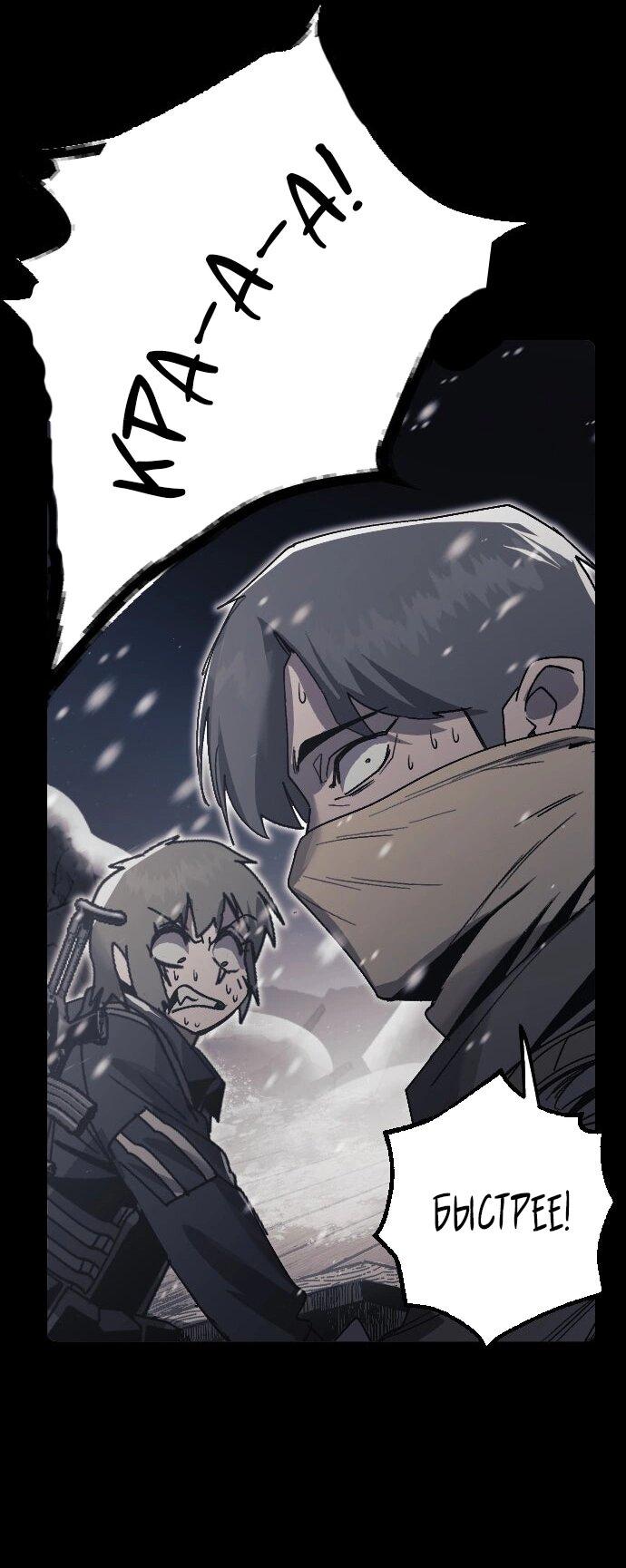 Манга Эхо - Глава 44 Страница 33