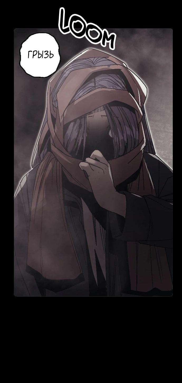 Манга Эхо - Глава 44 Страница 61