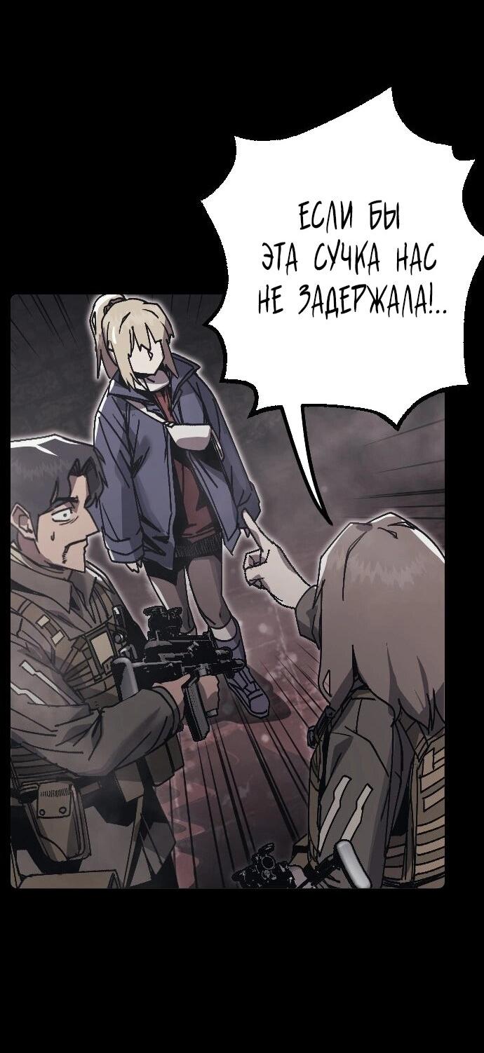 Манга Эхо - Глава 44 Страница 39