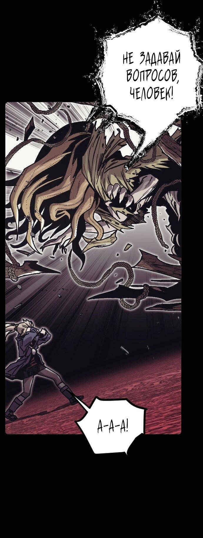 Манга Эхо - Глава 44 Страница 9