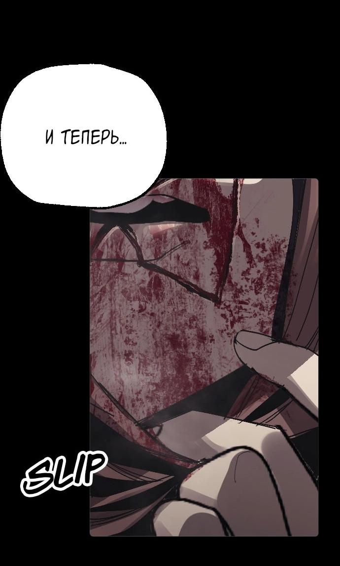 Манга Эхо - Глава 44 Страница 68