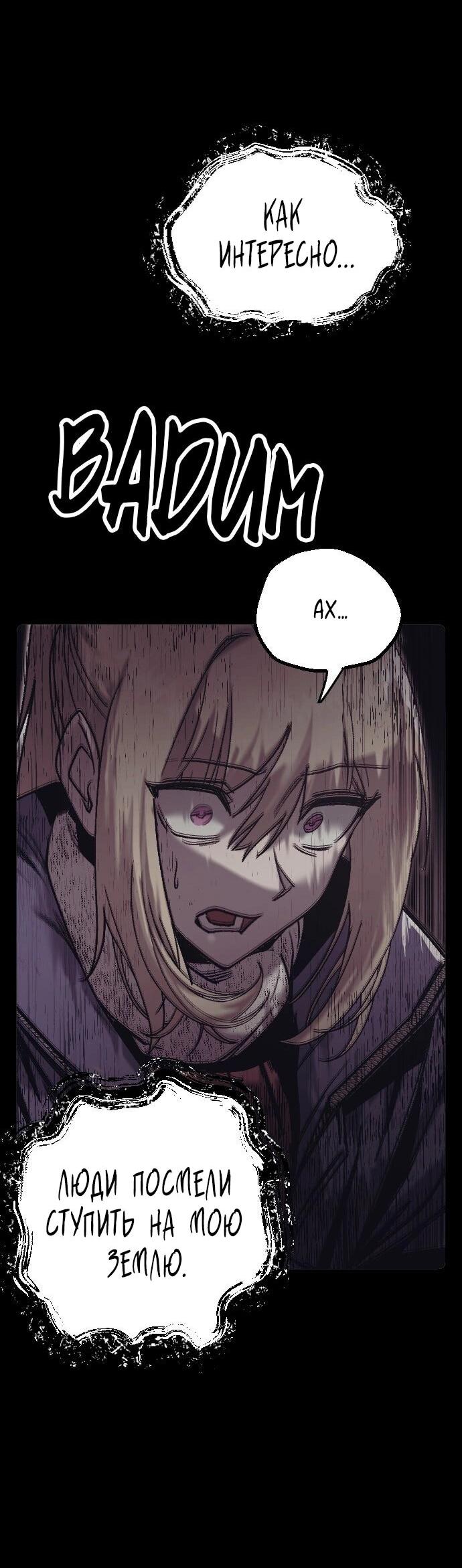 Манга Эхо - Глава 44 Страница 5