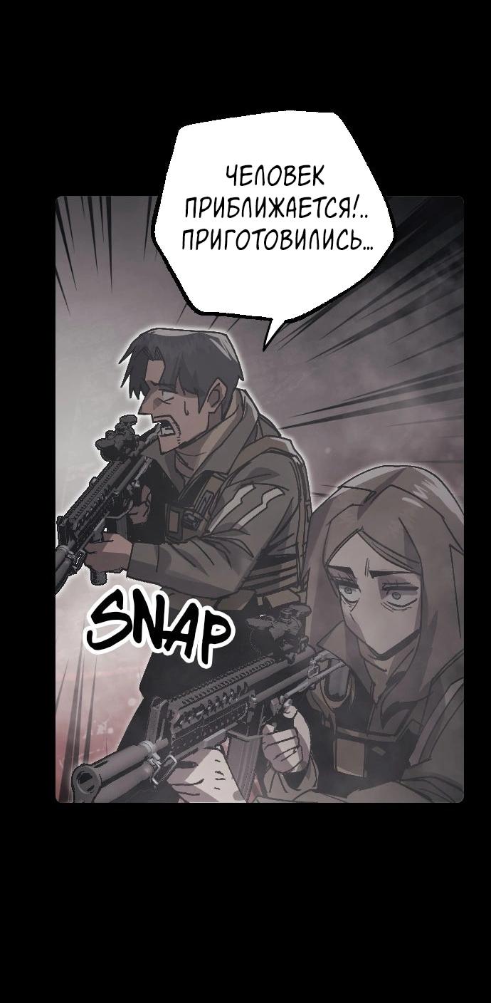 Манга Эхо - Глава 44 Страница 58