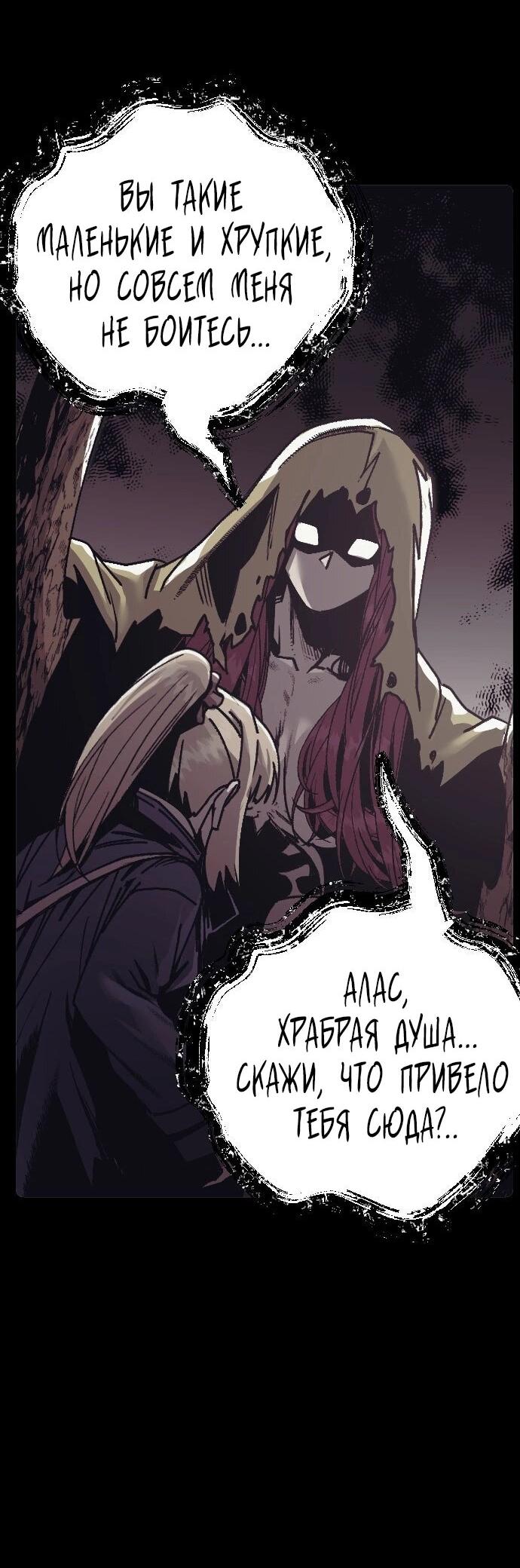 Манга Эхо - Глава 44 Страница 7