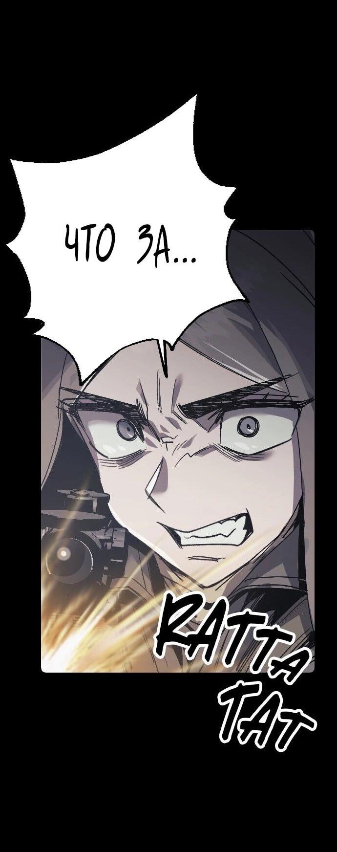 Манга Эхо - Глава 44 Страница 22