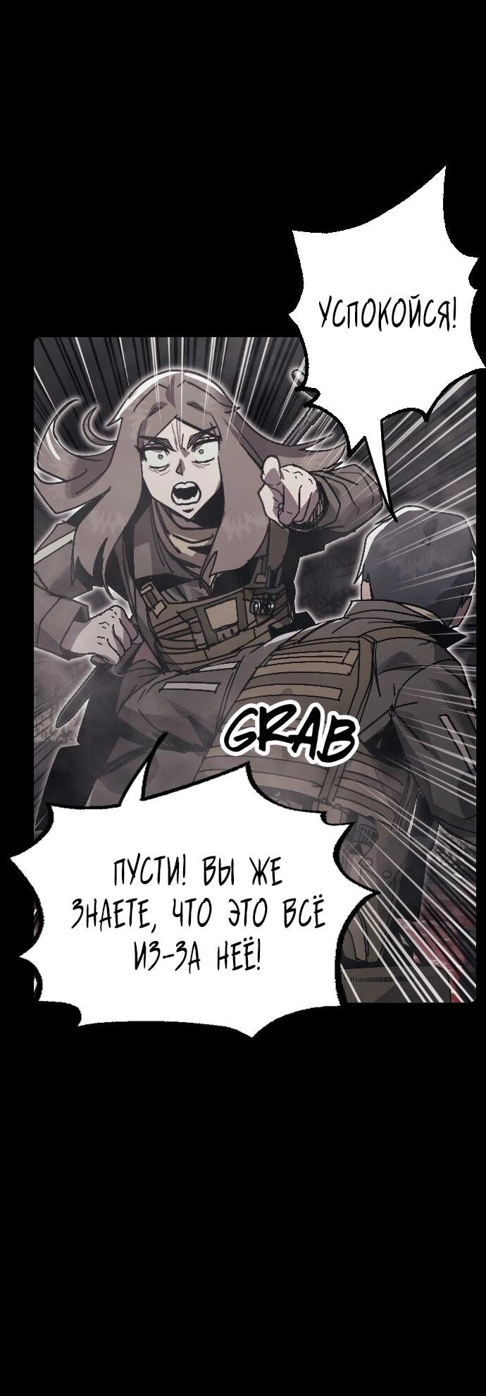 Манга Эхо - Глава 44 Страница 40