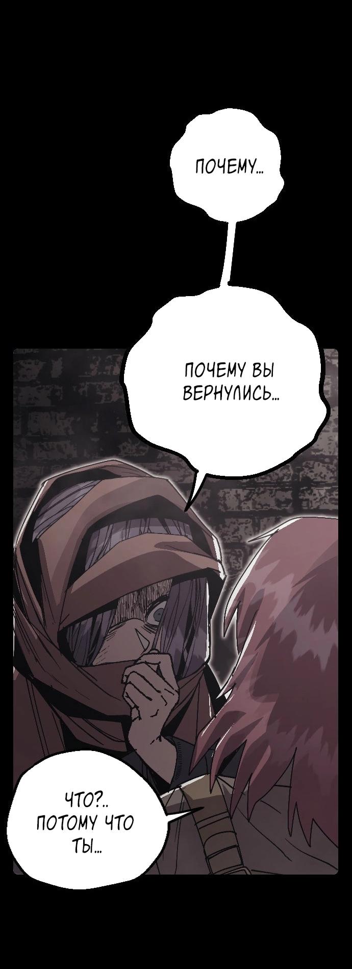 Манга Эхо - Глава 44 Страница 63