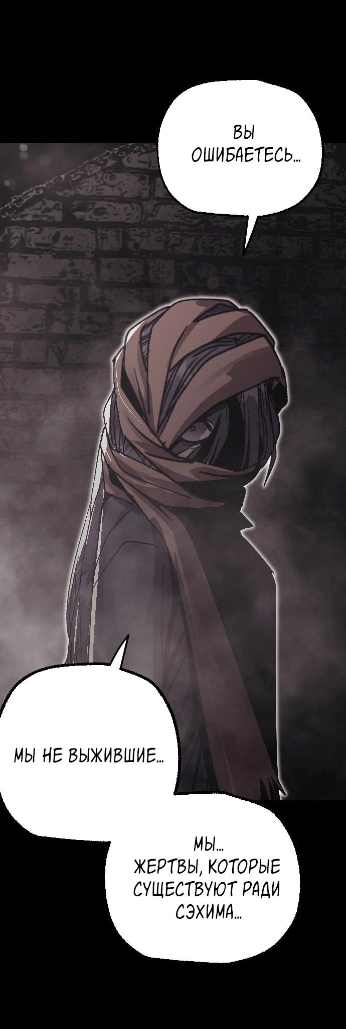 Манга Эхо - Глава 44 Страница 67