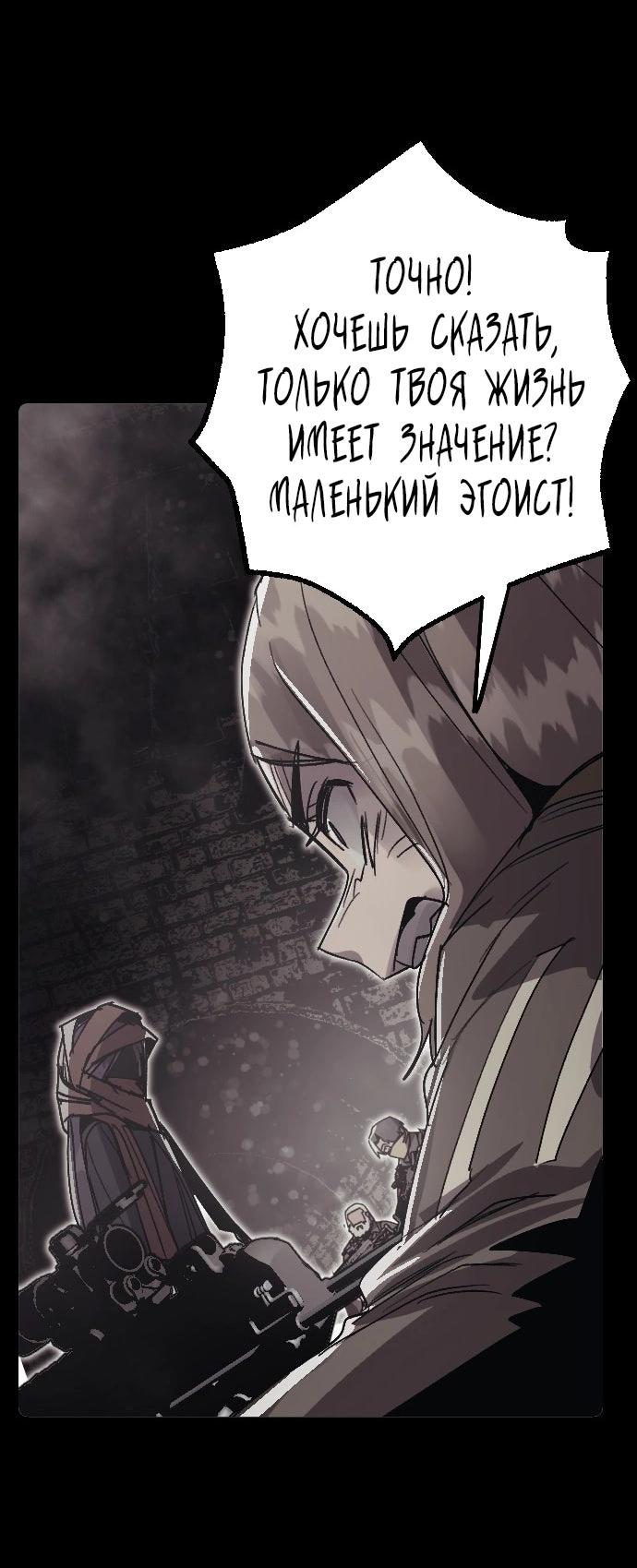 Манга Эхо - Глава 44 Страница 66