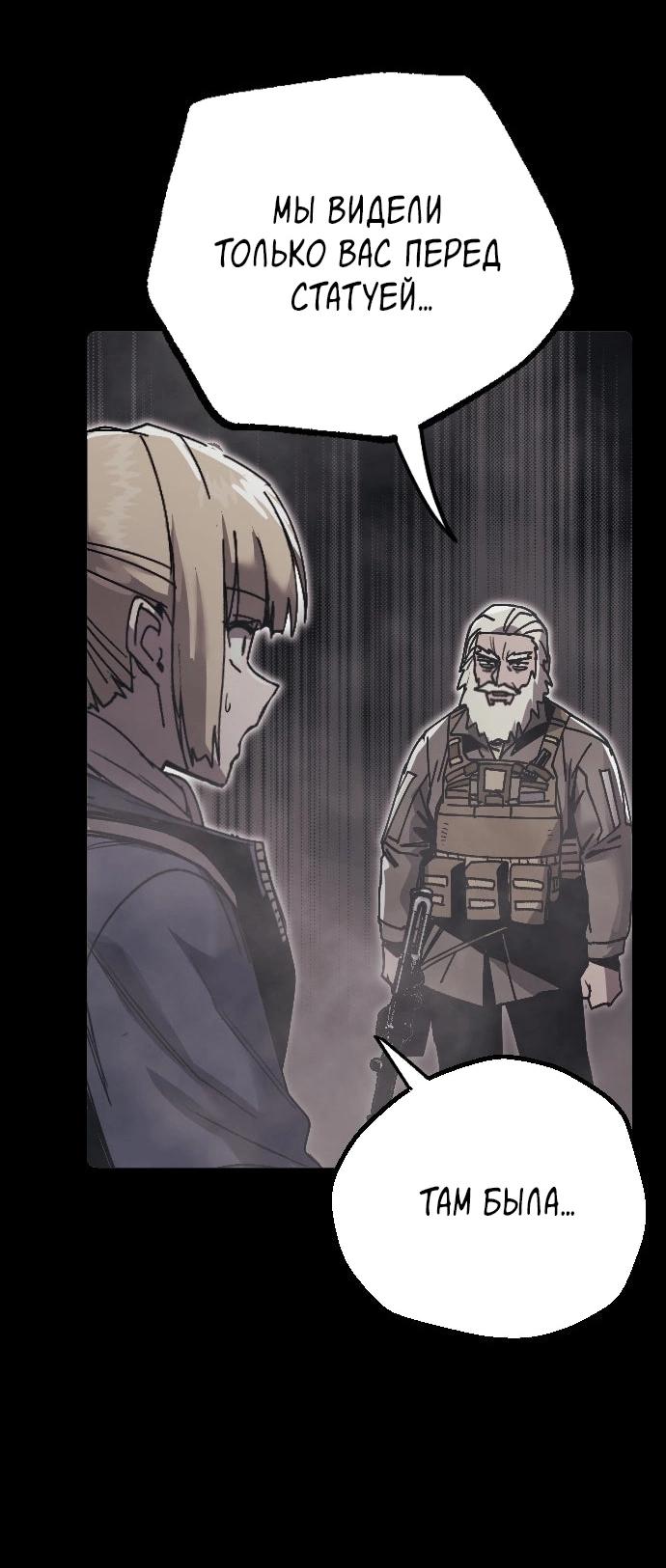 Манга Эхо - Глава 44 Страница 42