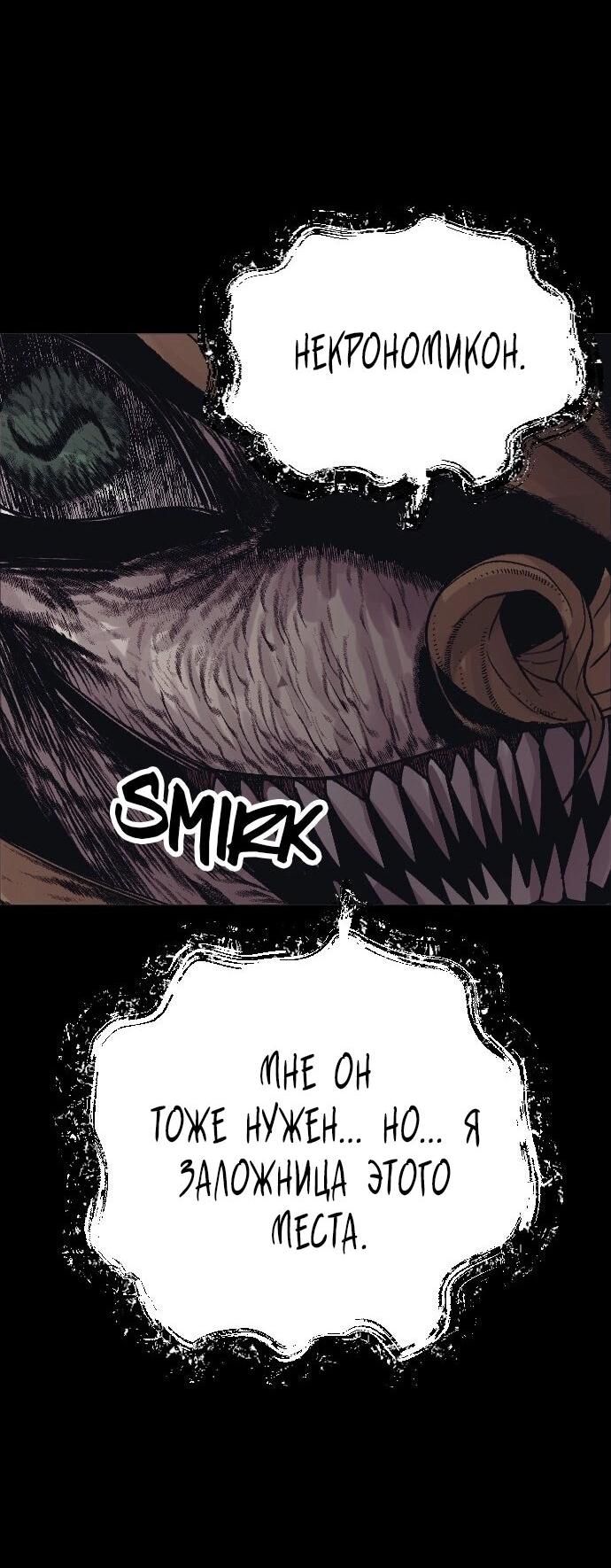 Манга Эхо - Глава 44 Страница 13