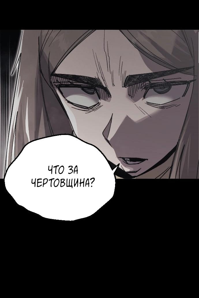 Манга Эхо - Глава 44 Страница 48