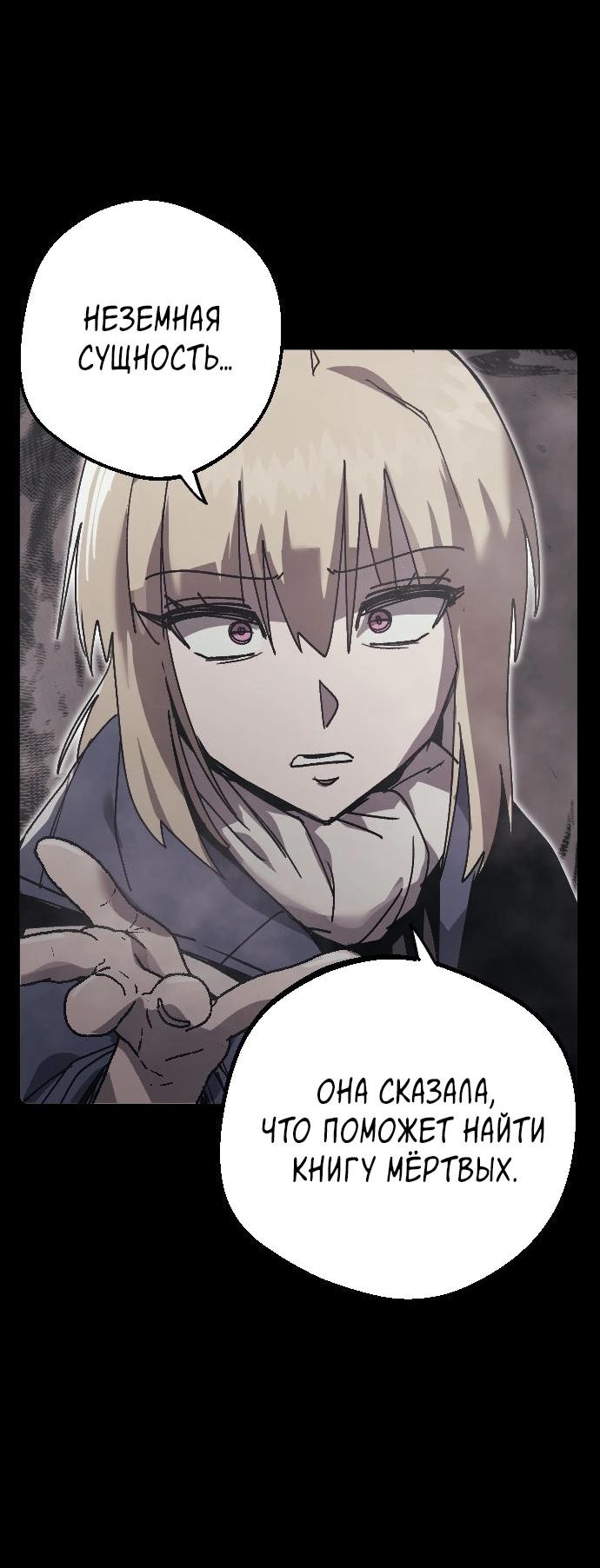 Манга Эхо - Глава 44 Страница 43