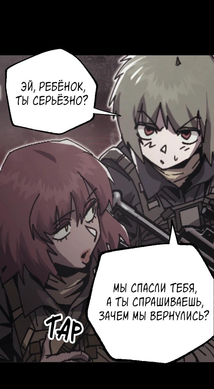 Манга Эхо - Глава 44 Страница 64