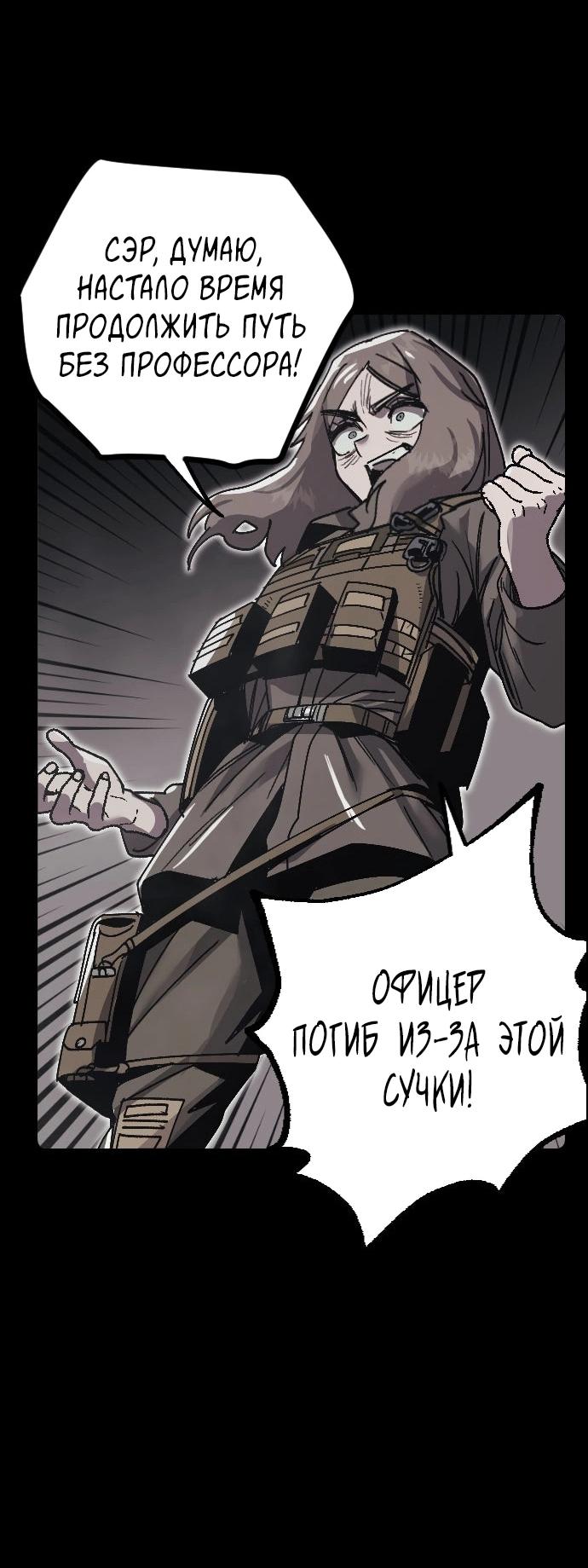 Манга Эхо - Глава 44 Страница 50