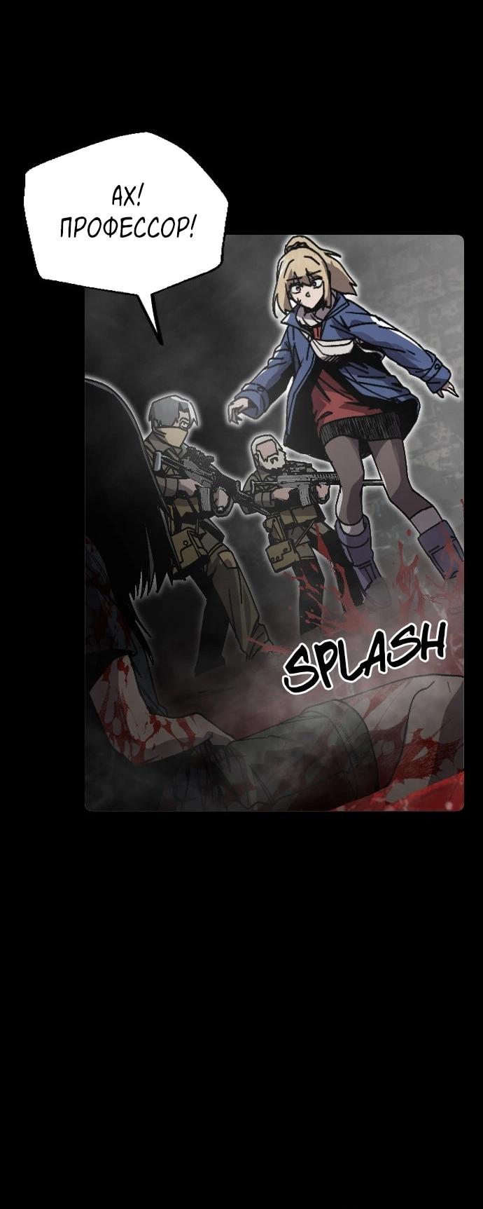 Манга Эхо - Глава 43 Страница 26