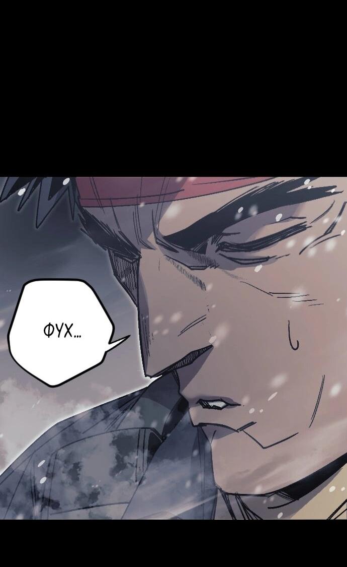 Манга Эхо - Глава 43 Страница 58