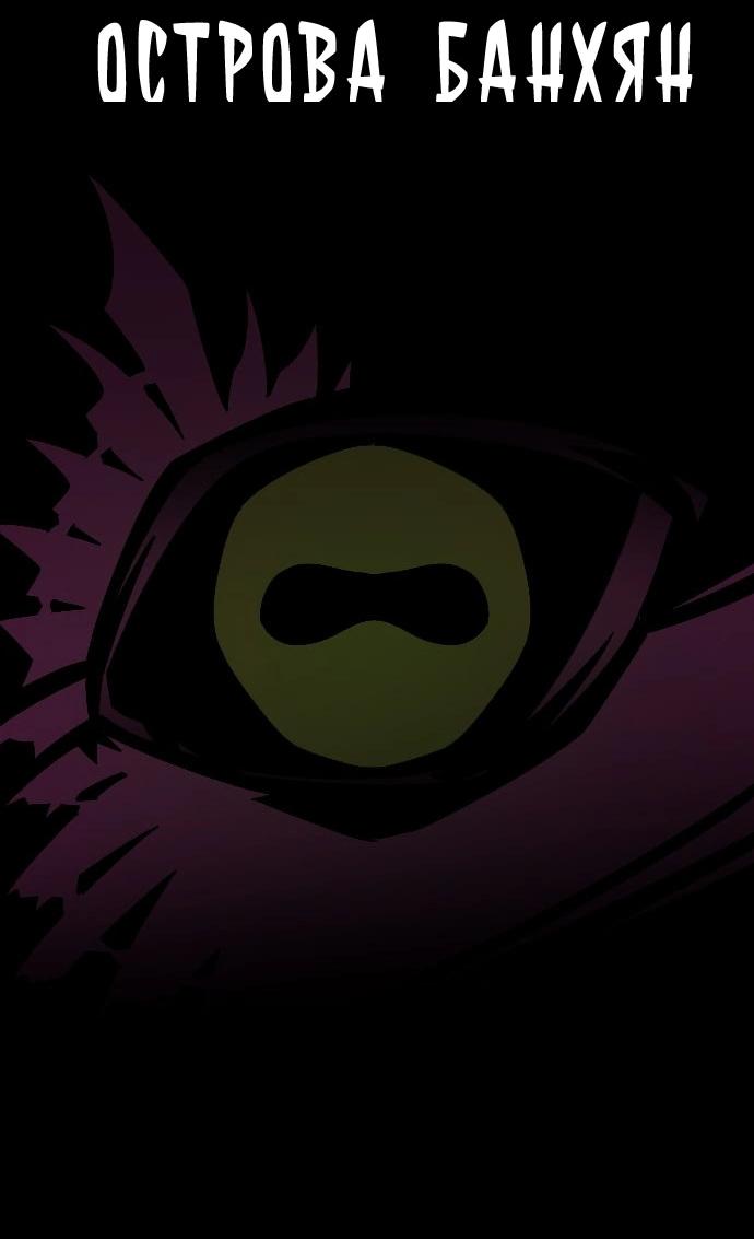 Манга Эхо - Глава 43 Страница 14