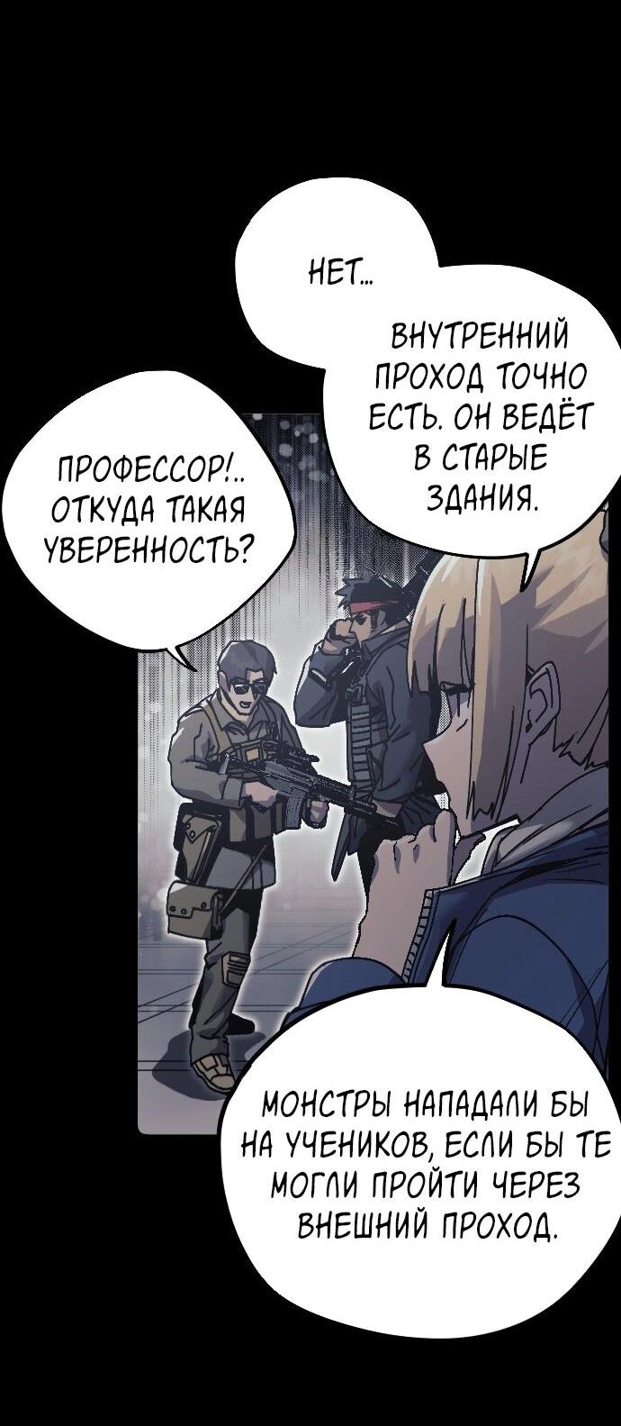 Манга Эхо - Глава 43 Страница 4