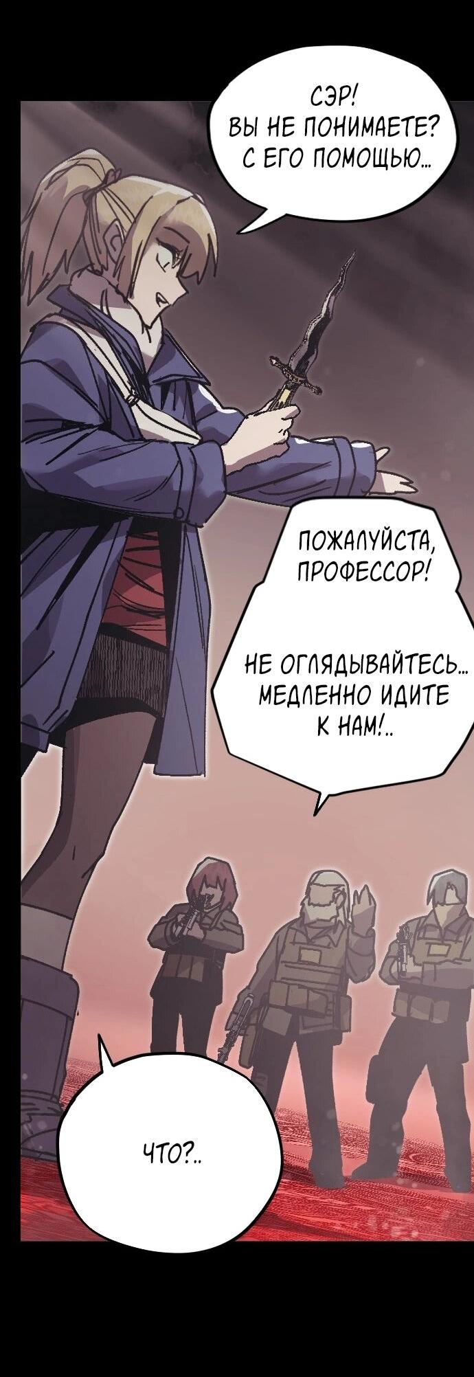 Манга Эхо - Глава 43 Страница 73