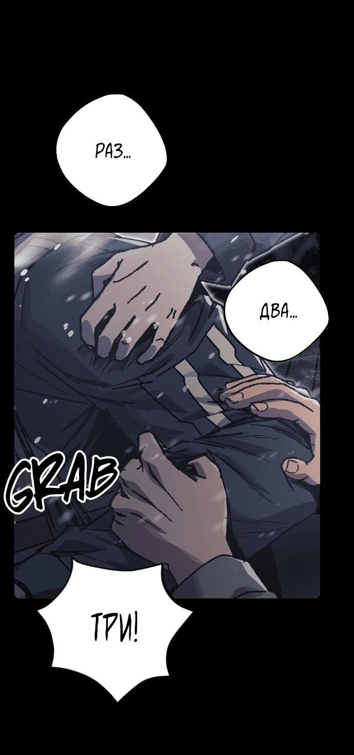 Манга Эхо - Глава 43 Страница 60