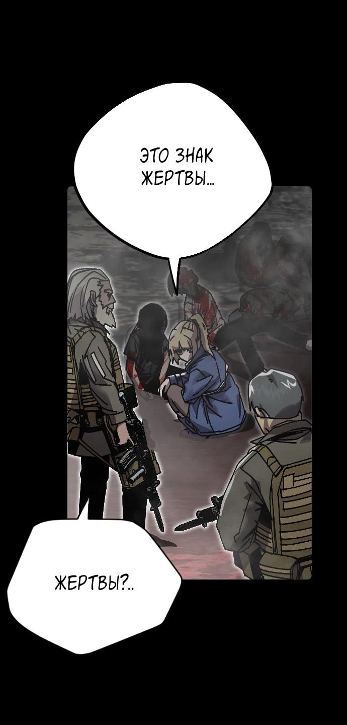 Манга Эхо - Глава 43 Страница 28